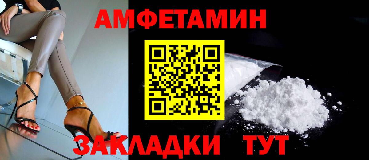 Саратов  АМФЕТАМИН Premium  Вход с VPN 