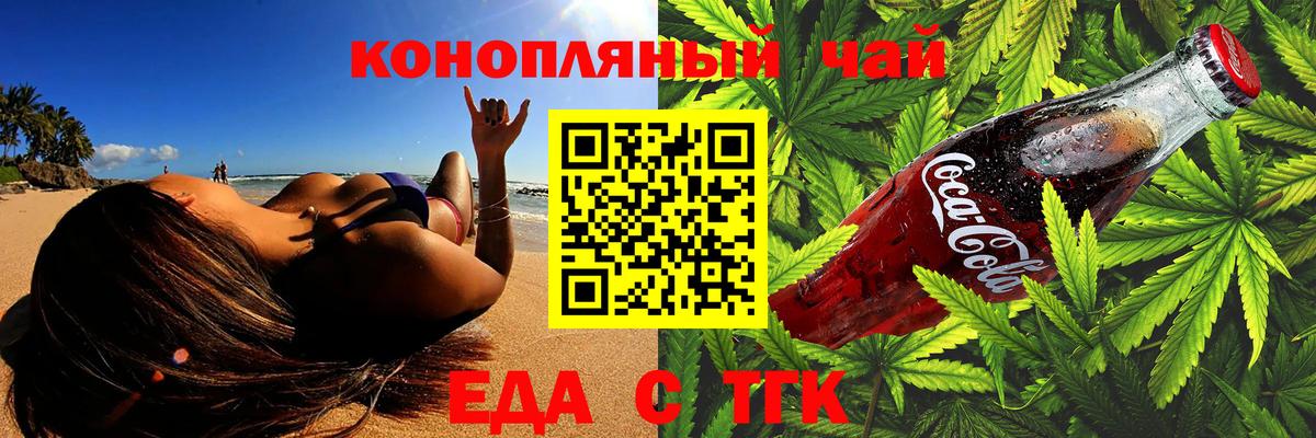 Печенье с ТГК конопля Саратов