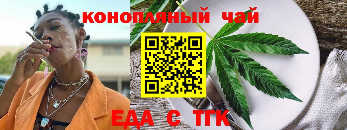 Печенье с ТГК марихуана  Вход с VPN  Саратов 