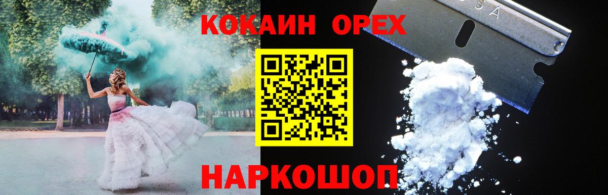 COCAIN  КОКАИН Columbia  Кокаин Эквадор  Вход с VPN  Саратов 