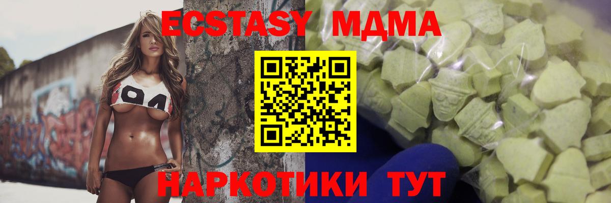 Саратов  ЭКСТАЗИ MDMA  Ecstasy таблы  Вход с VPN 