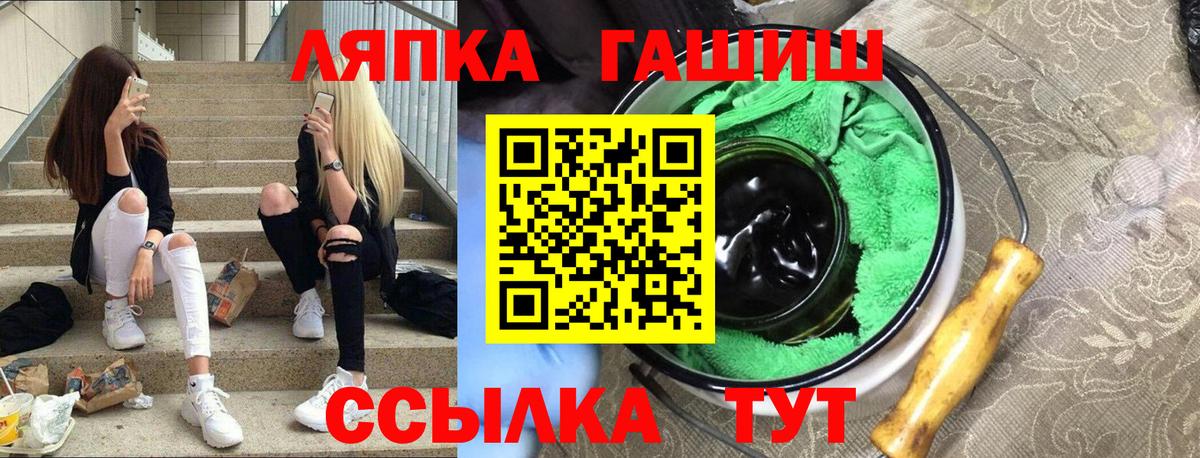 ГАШ  Вход с VPN  Саратов  ГАШИШ Cannabis  ГАШ хэш 