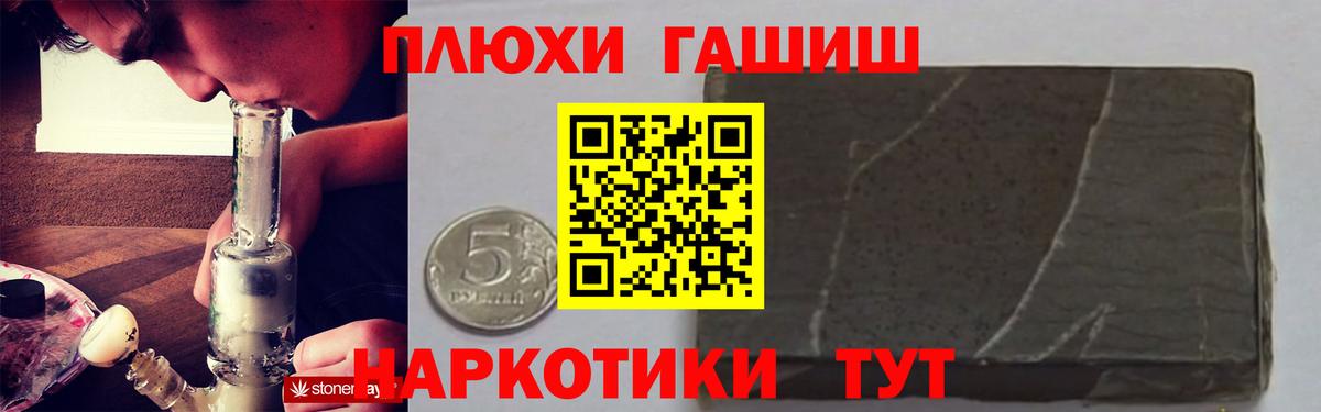 ГАШИШ гашик Саратов
