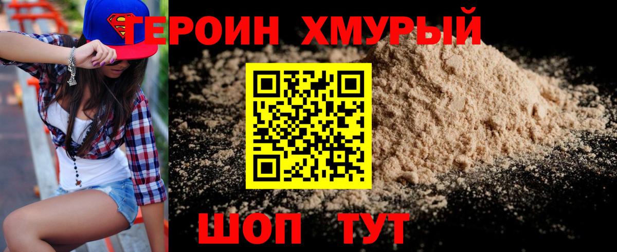 Саратов  ГЕРОИН Афган  ГЕРОИН  Вход с VPN 