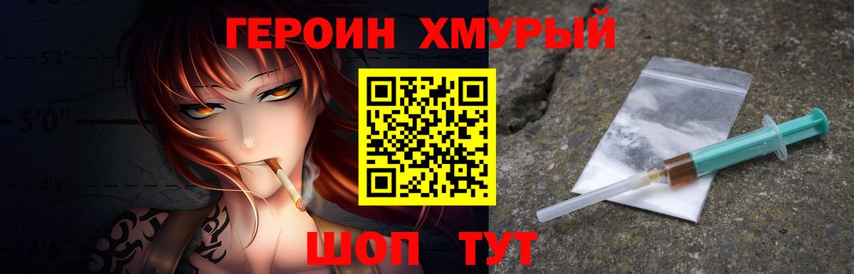 ГЕРОИН Афган Саратов
