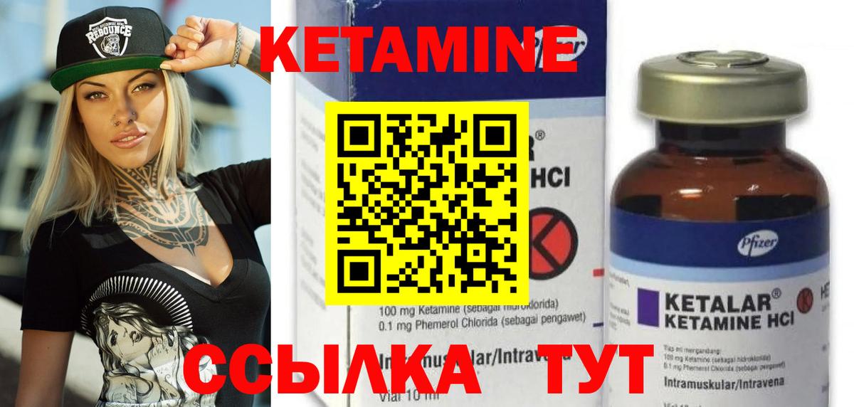 Саратов  Кетамин VHQ  Кетамин VHQ  Вход с VPN 