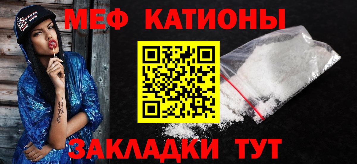Мефедрон мука  Вход с VPN  Меф мяу мяу  Саратов 