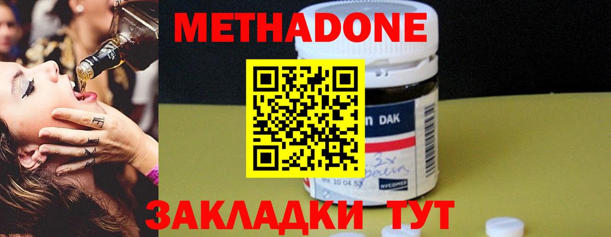 Метадон methadone  Вход с VPN  Саратов  мега ссылка  МЕТАДОН VHQ 