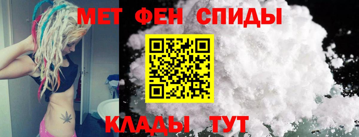 Саратов  Первитин пудра  Первитин пудра  Вход с VPN 