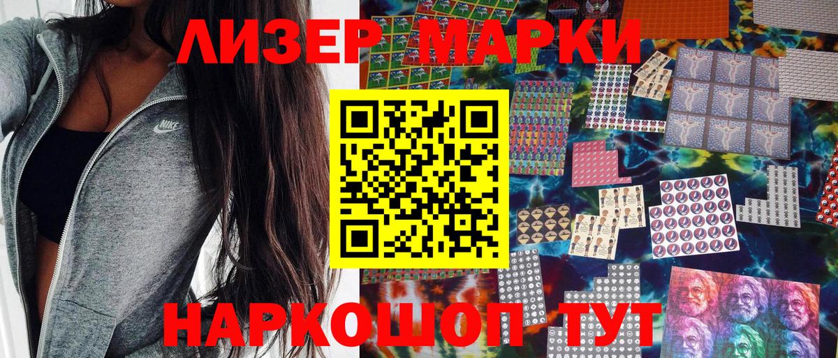 Марки NBOMe 1,8мг  Вход с VPN  Саратов 
