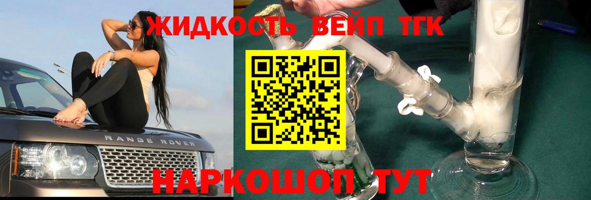 Дистиллят ТГК концентрат  хочу наркоту  Вход с VPN  Саратов  Дистиллят ТГК концентрат 